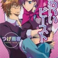  ����� Cute Beast <small>Story & Art</small> 